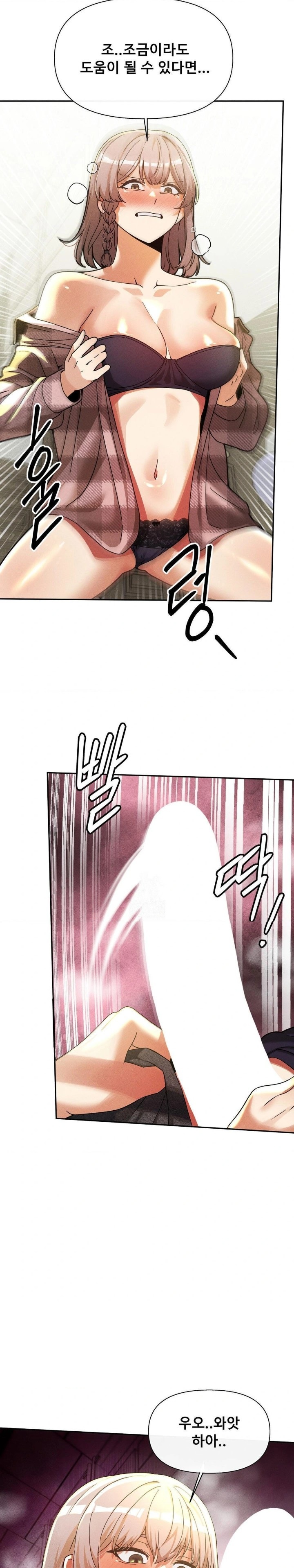 69 University Raw - Chapter 28 [photo 26] - MangaPorn