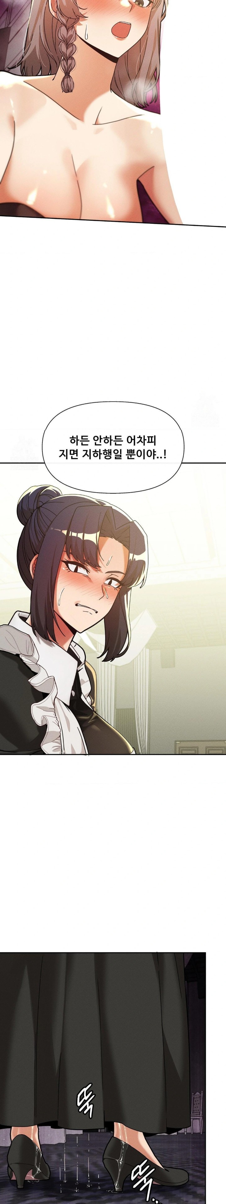 69 University Raw - Chapter 28 [photo 27] - MangaPorn