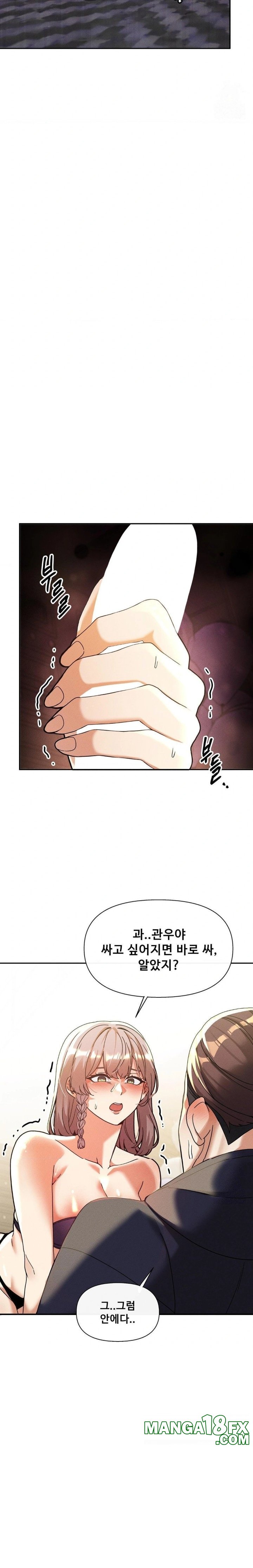 69 University Raw - Chapter 28 [photo 28] - MangaPorn