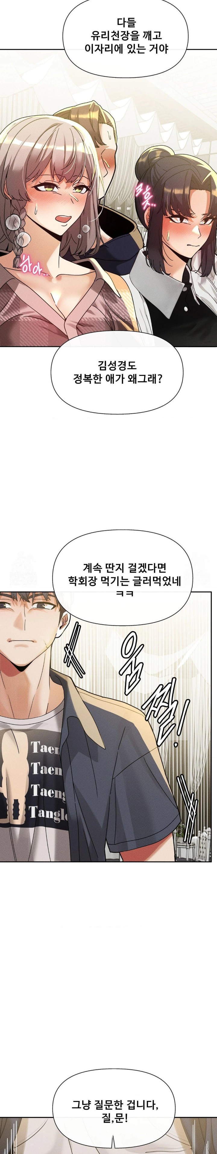 69 University Raw - Chapter 28 [photo 5] - MangaPorn