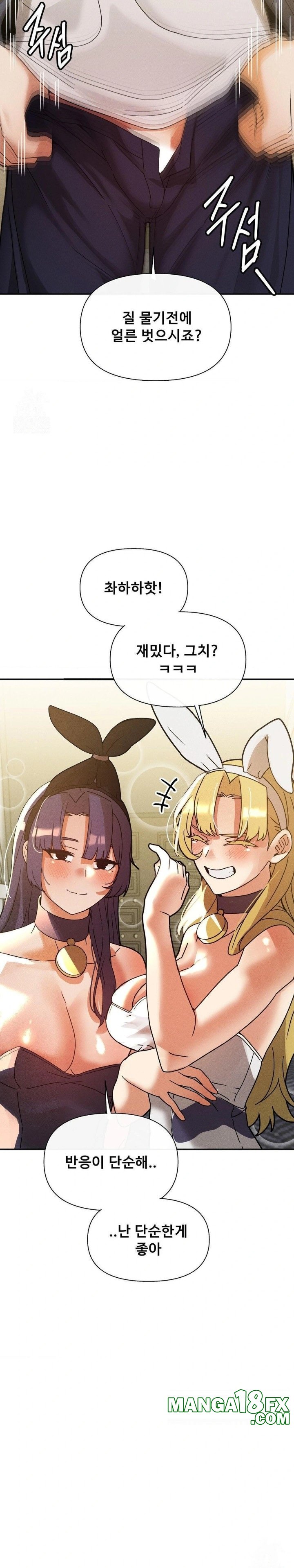 69 University Raw - Chapter 28 [photo 6] - MangaPorn