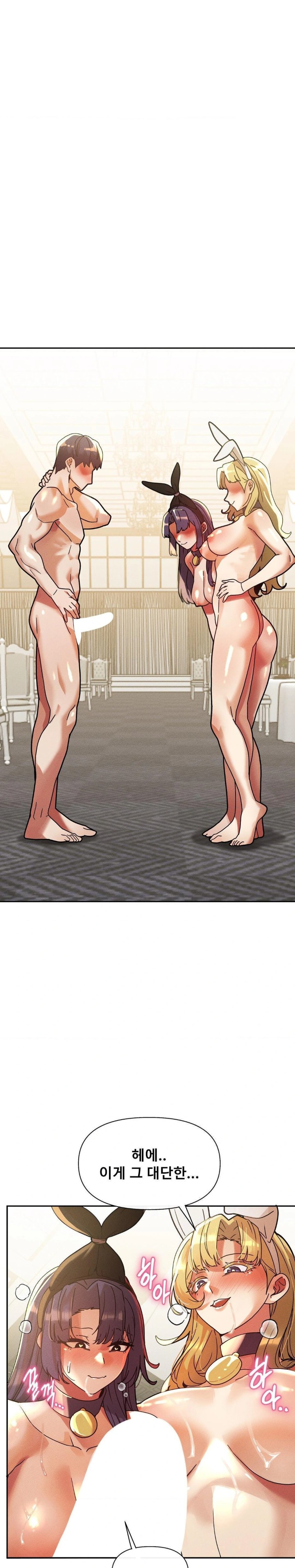 69 University Raw - Chapter 28 [photo 8] - MangaPorn