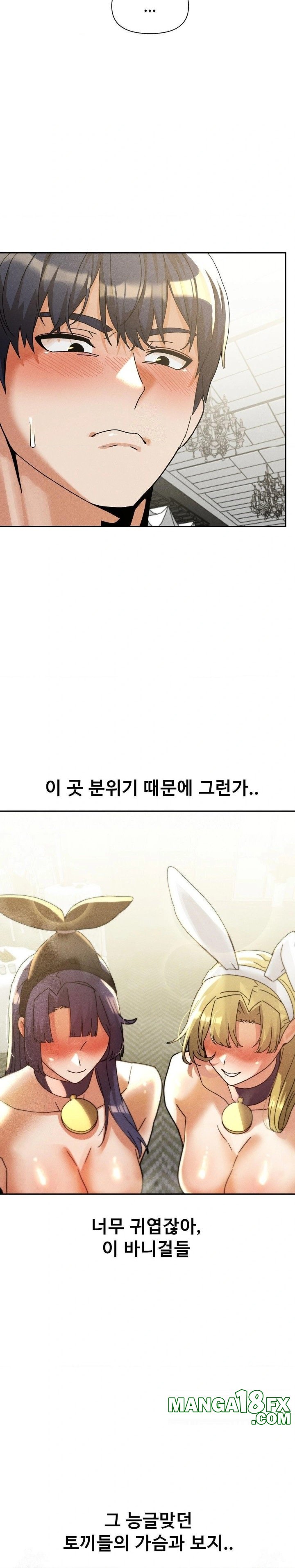 69 University Raw - Chapter 28 [photo 9] - MangaPorn