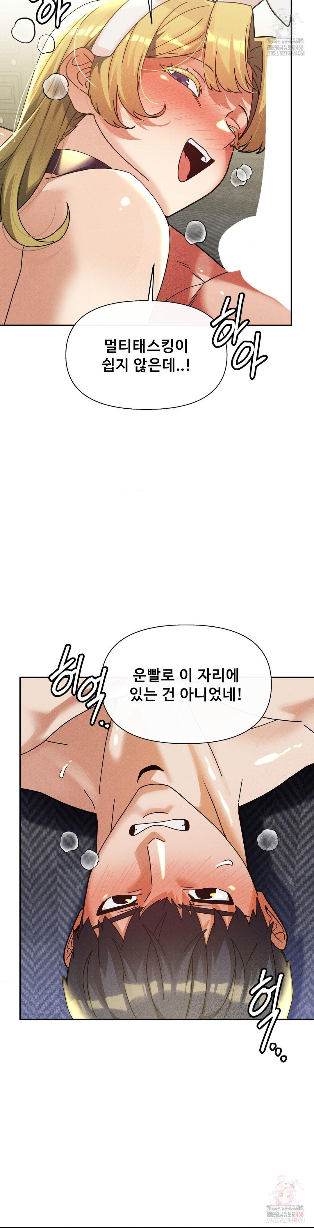 69 University Raw - Chapter 29 [photo 14] - MangaPorn