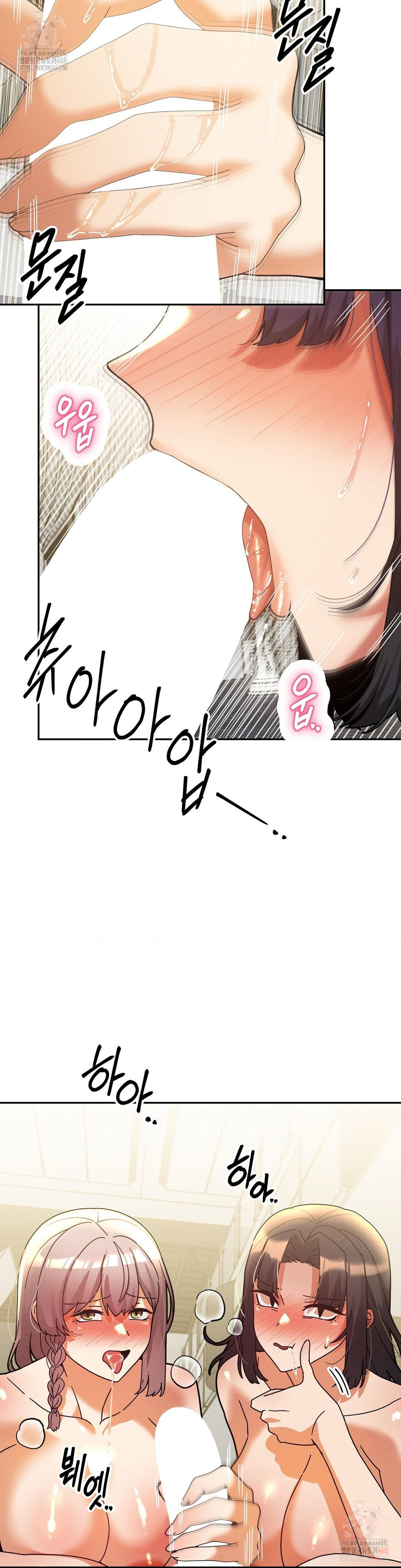 69 University Raw - Chapter 29 [photo 17] - MangaPorn