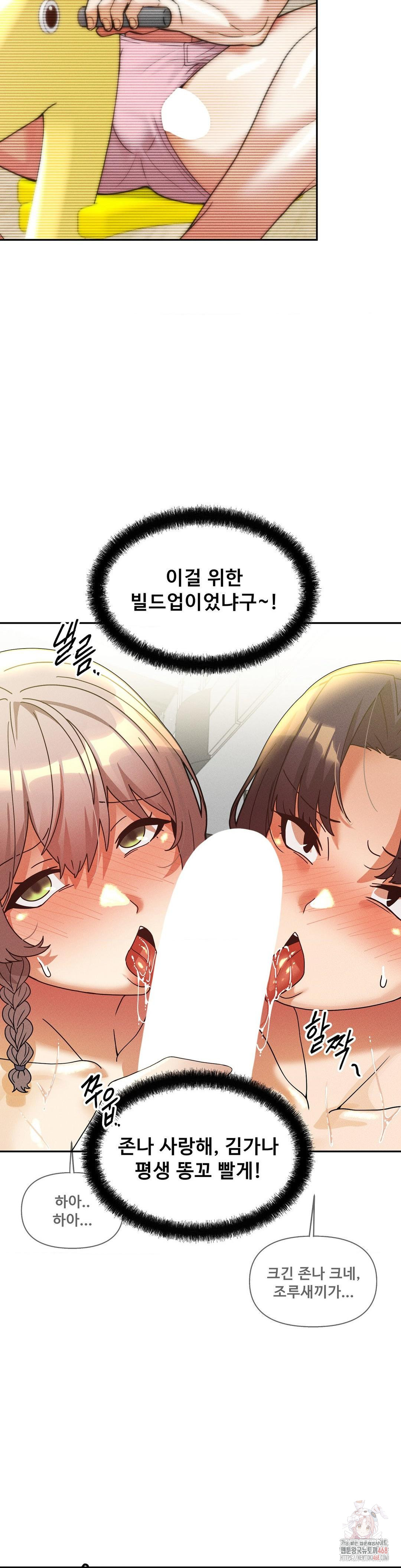 69 University Raw - Chapter 29 [photo 20] - MangaPorn