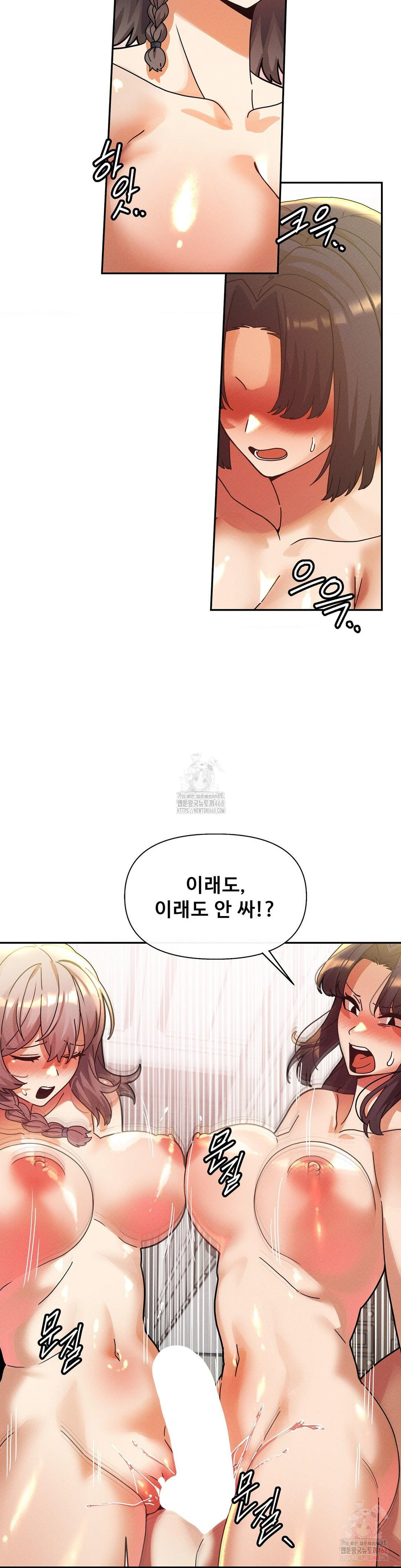 69 University Raw - Chapter 29 [photo 22] - MangaPorn