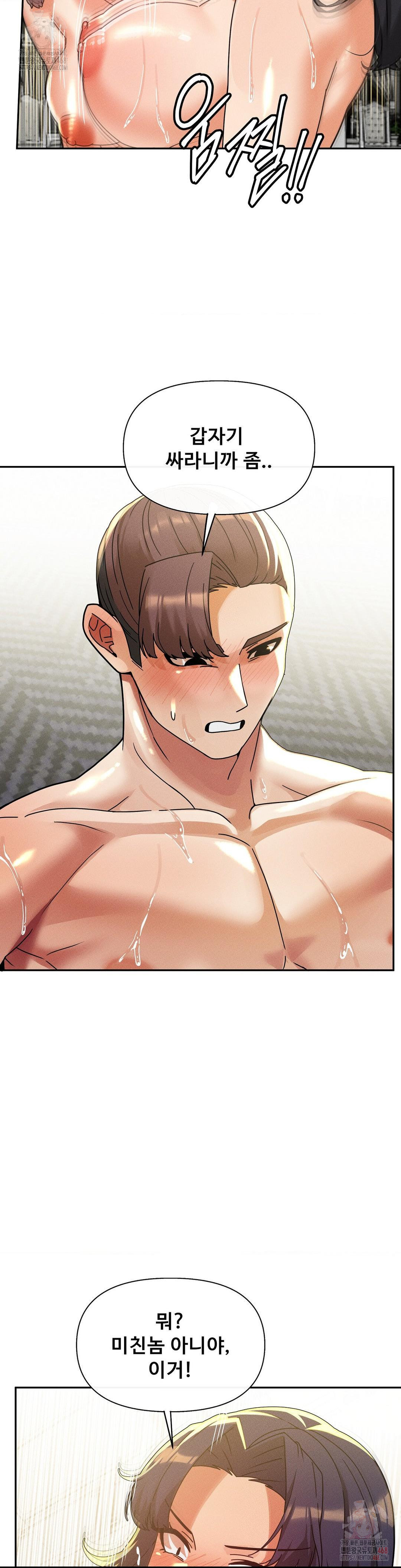 69 University Raw - Chapter 29 [photo 24] - MangaPorn