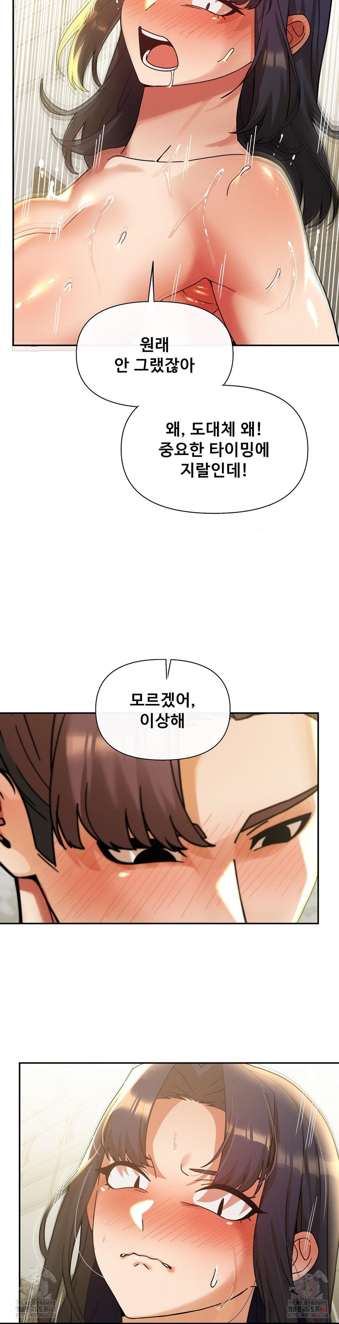 69 University Raw - Chapter 29 [photo 25] - MangaPorn