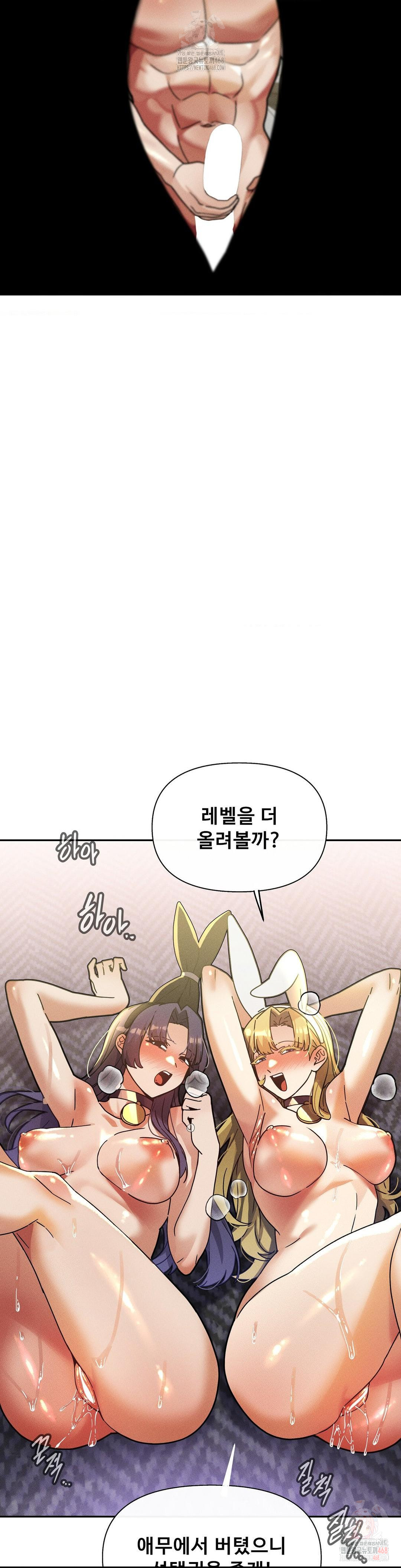 69 University Raw - Chapter 29 [photo 27] - MangaPorn