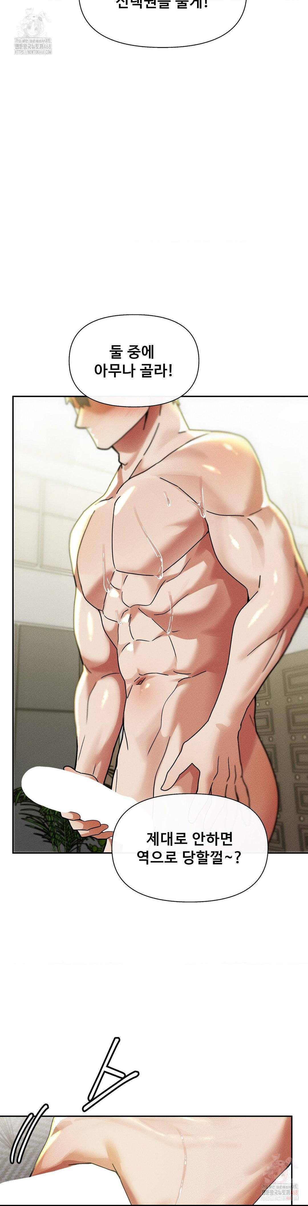 69 University Raw - Chapter 29 [photo 28] - MangaPorn