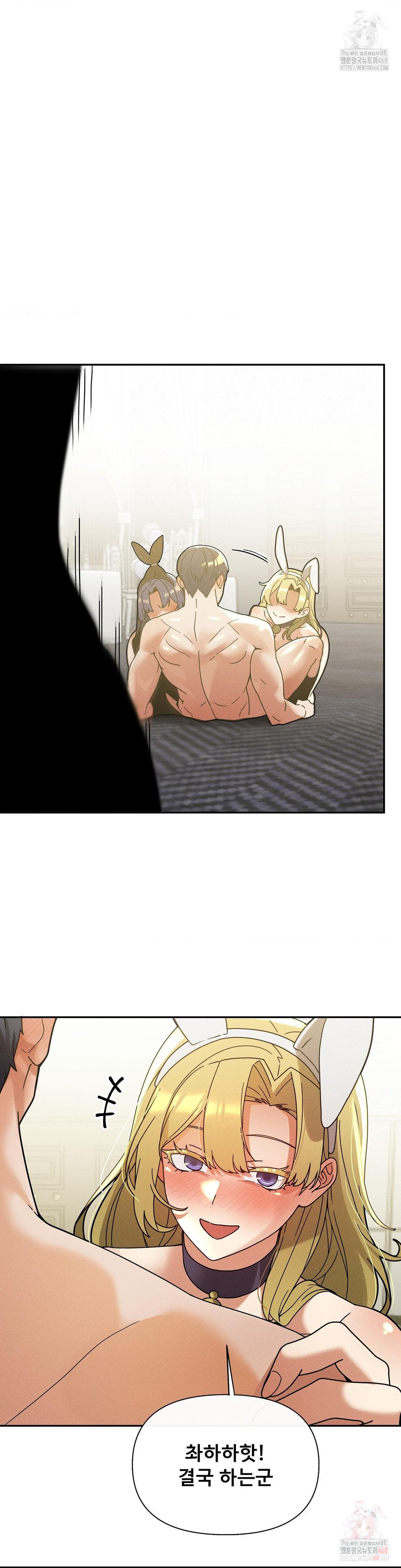 69 University Raw - Chapter 29 [photo 3] - MangaPorn