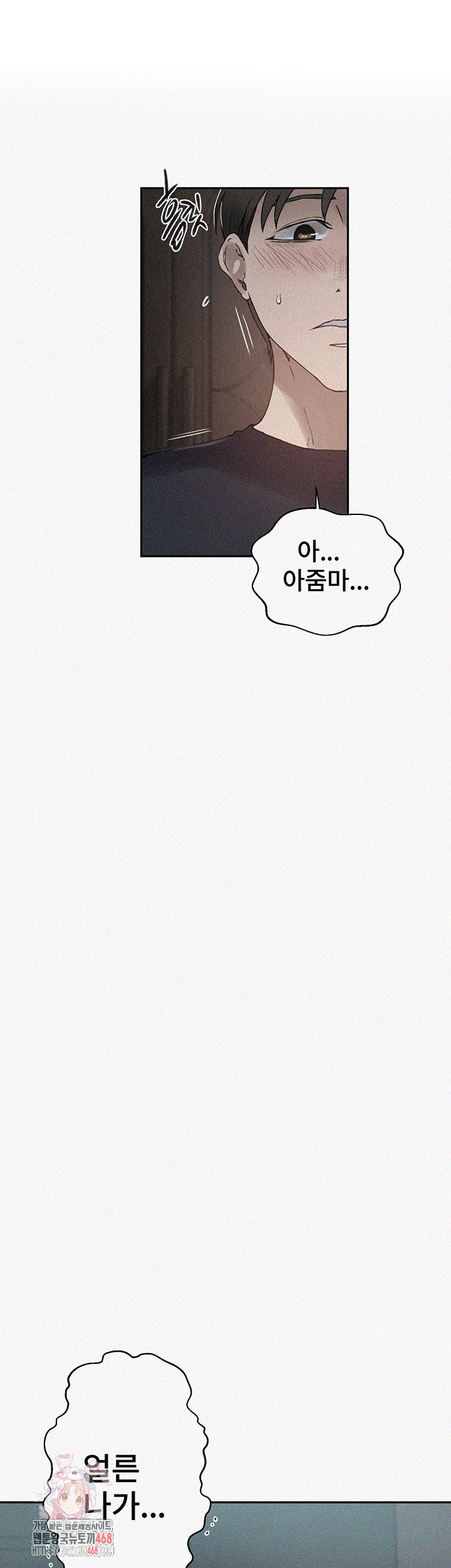 Secret Class Raw - Chapter 263 [photo 1] - MangaPorn