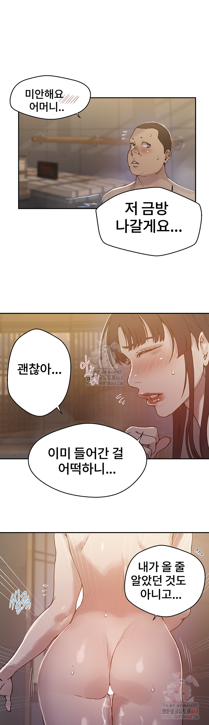 Secret Class Raw - Chapter 263 [photo 11] - MangaPorn