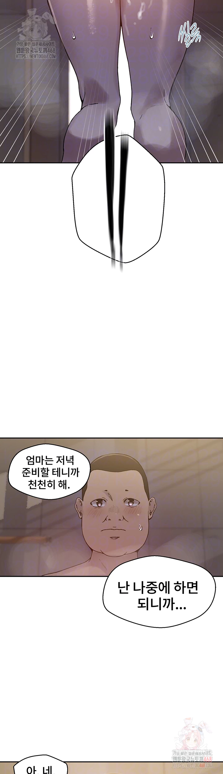 Secret Class Raw - Chapter 263 [photo 12] - MangaPorn