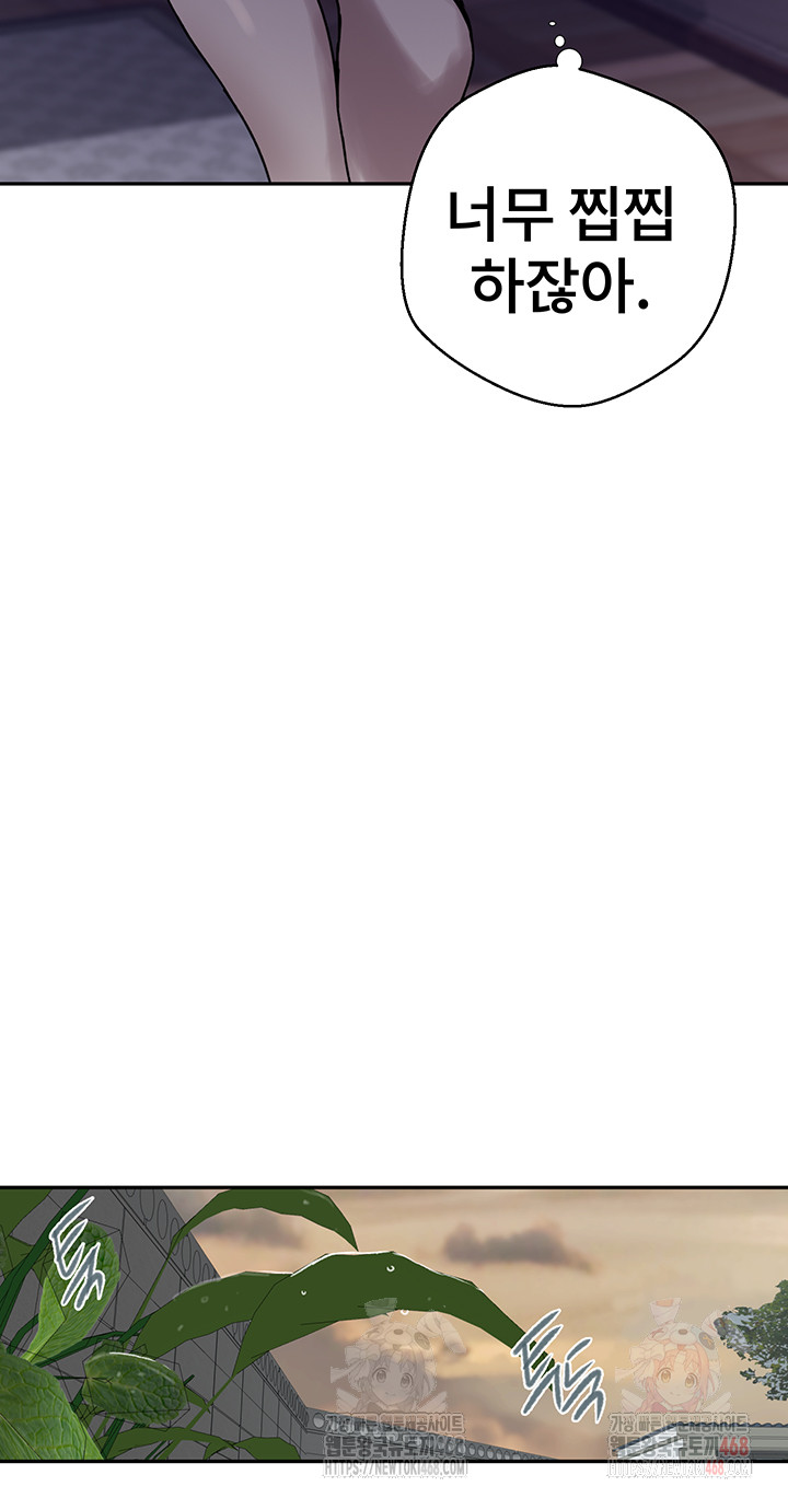 Secret Class Raw - Chapter 263 [photo 15] - MangaPorn