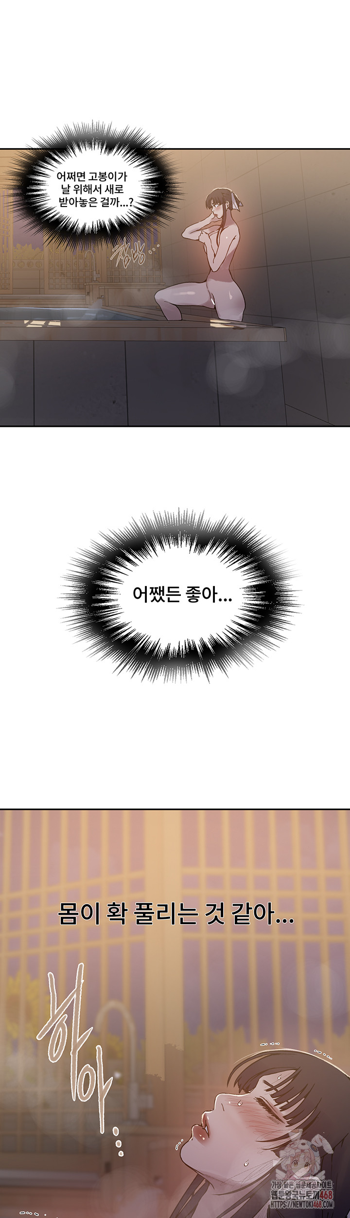 Secret Class Raw - Chapter 263 [photo 19] - MangaPorn