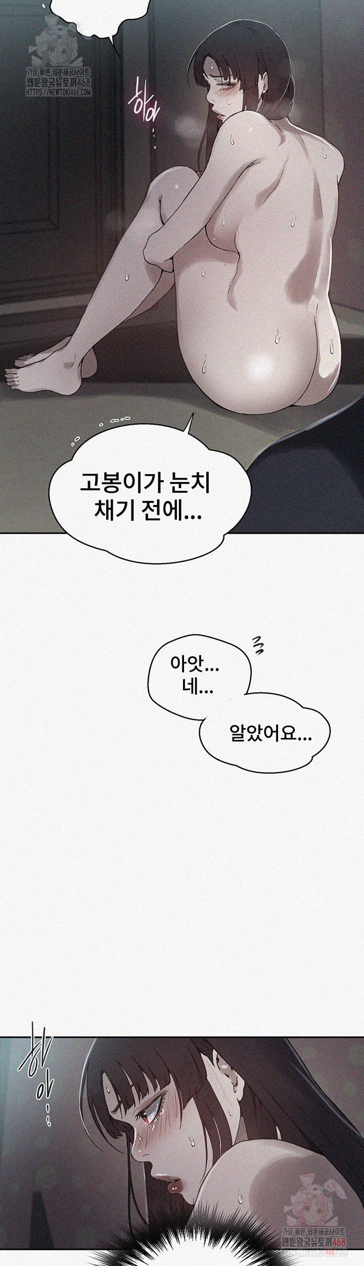 Secret Class Raw - Chapter 263 [photo 2] - MangaPorn