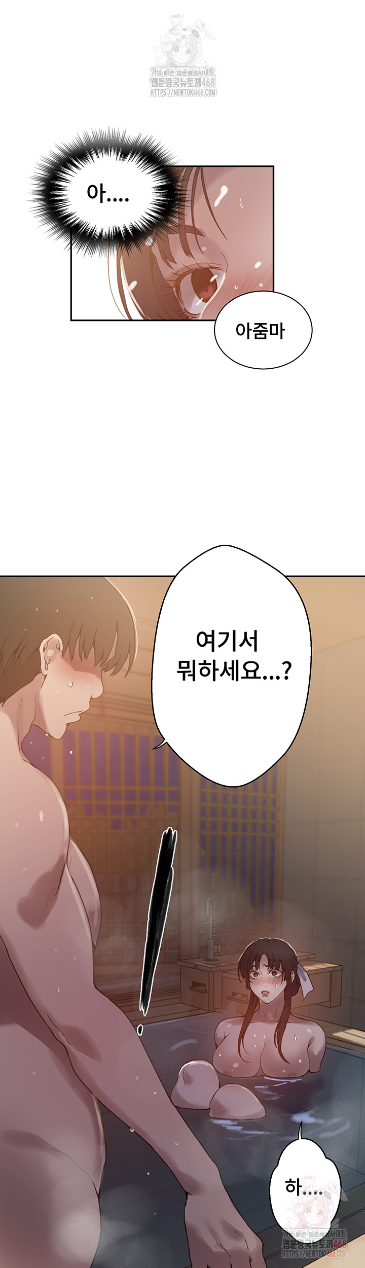 Secret Class Raw - Chapter 263 [photo 22] - MangaPorn