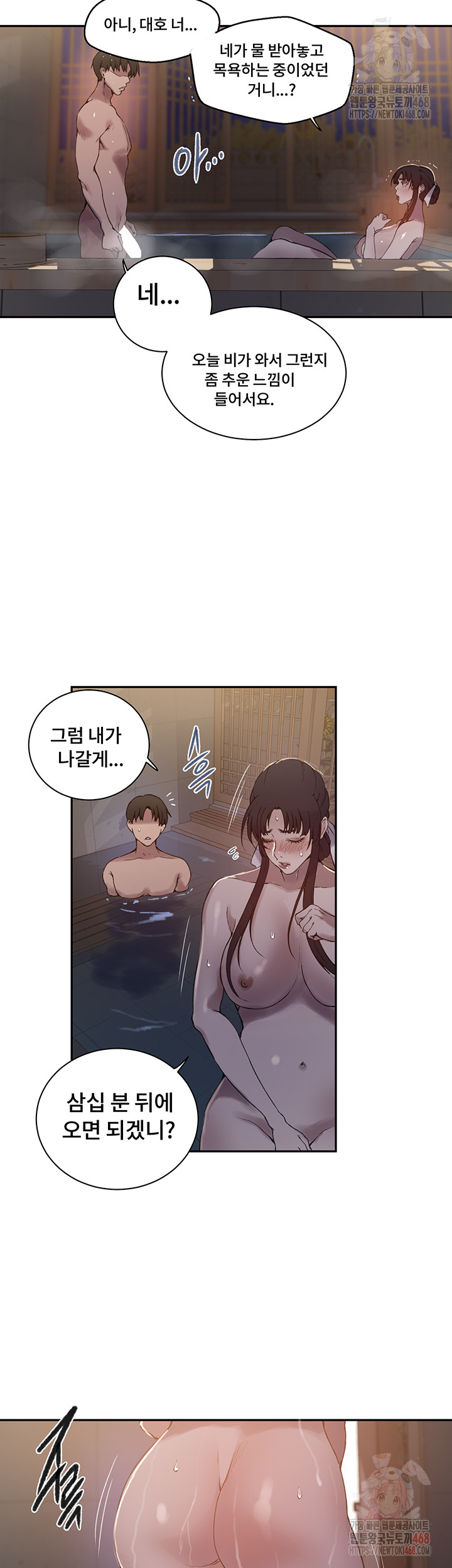 Secret Class Raw - Chapter 263 [photo 24] - MangaPorn