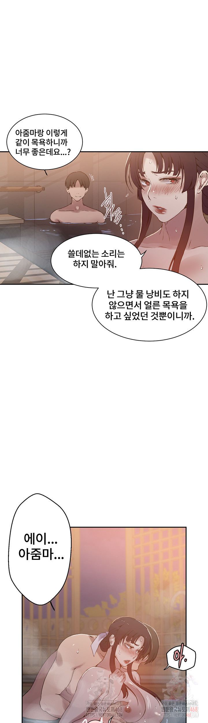 Secret Class Raw - Chapter 263 [photo 30] - MangaPorn