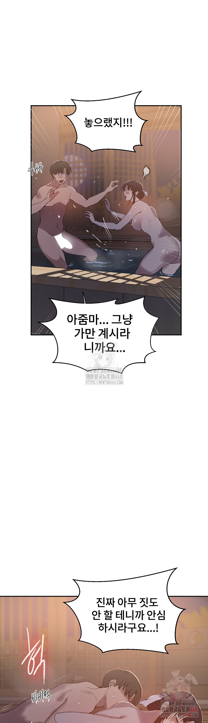 Secret Class Raw - Chapter 263 [photo 34] - MangaPorn