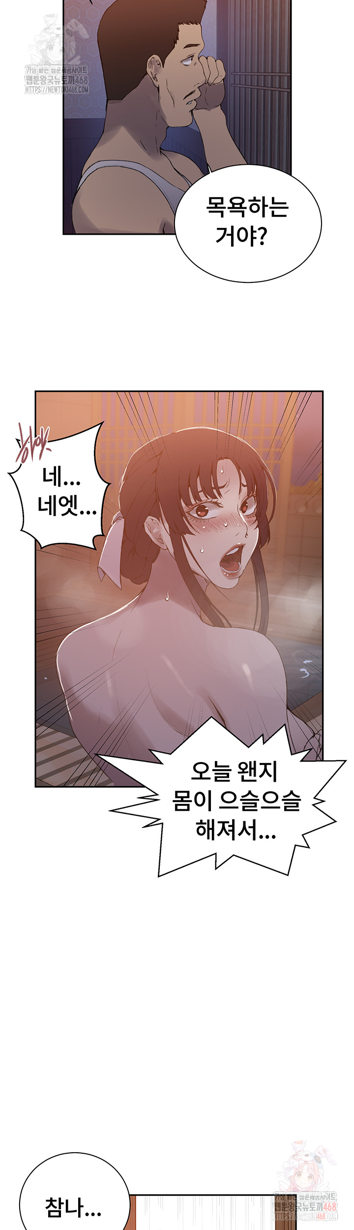 Secret Class Raw - Chapter 263 [photo 41] - MangaPorn