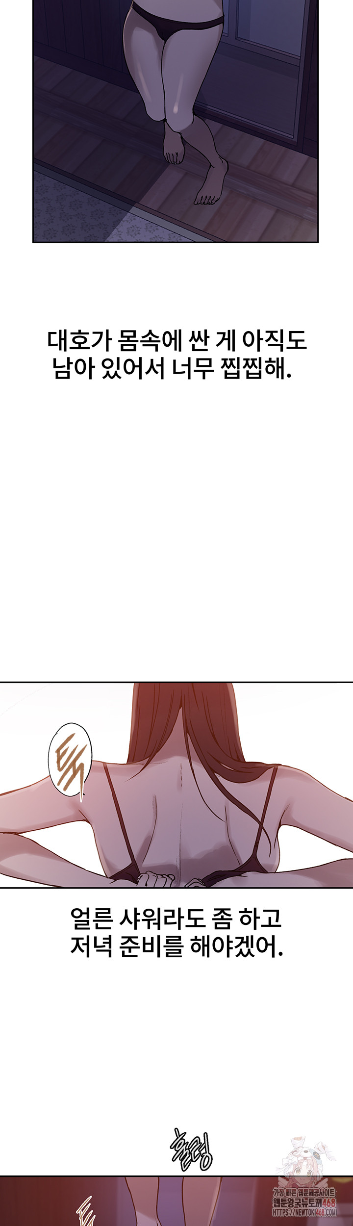 Secret Class Raw - Chapter 263 [photo 7] - MangaPorn