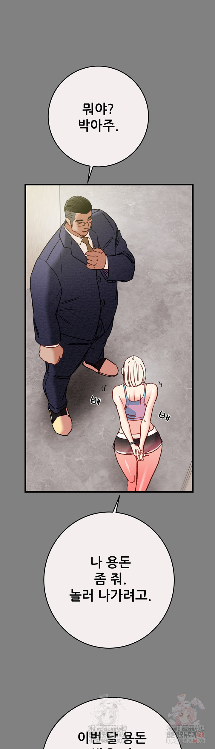 The Man Who Devours Raw - Chapter 57 [photo 13] - MangaPorn