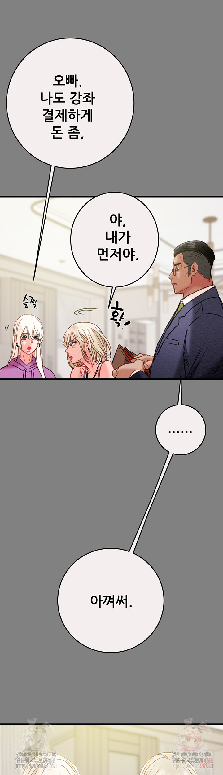 The Man Who Devours Raw - Chapter 57 [photo 15] - MangaPorn