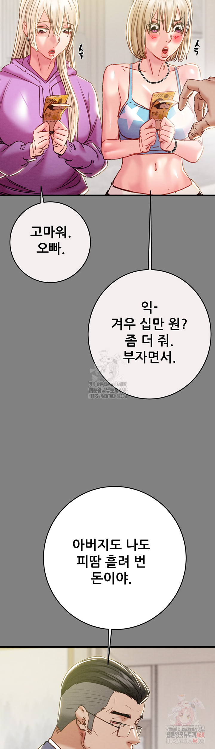 The Man Who Devours Raw - Chapter 57 [photo 16] - MangaPorn