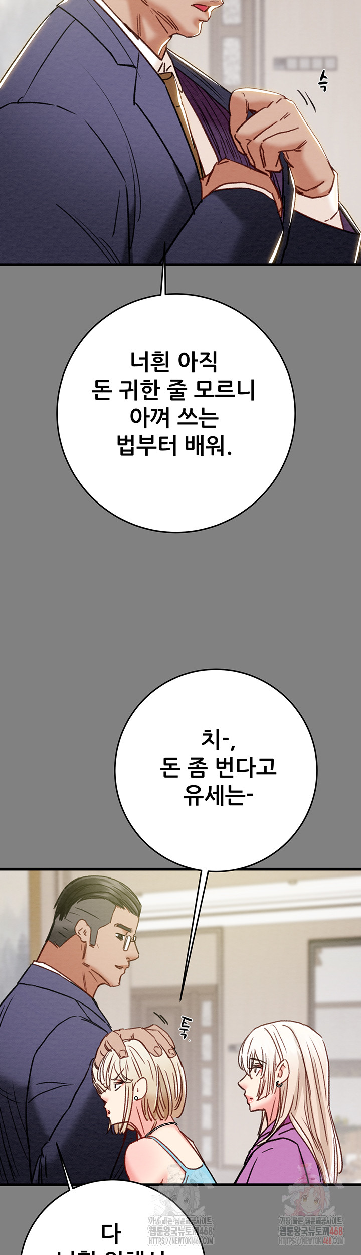 The Man Who Devours Raw - Chapter 57 [photo 17] - MangaPorn