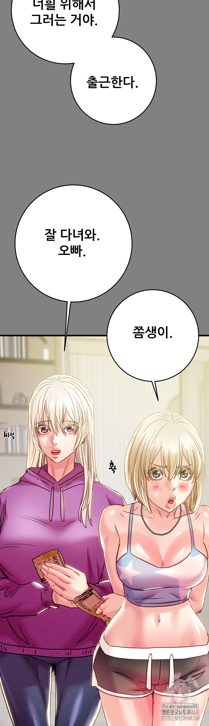 The Man Who Devours Raw - Chapter 57 [photo 18] - MangaPorn