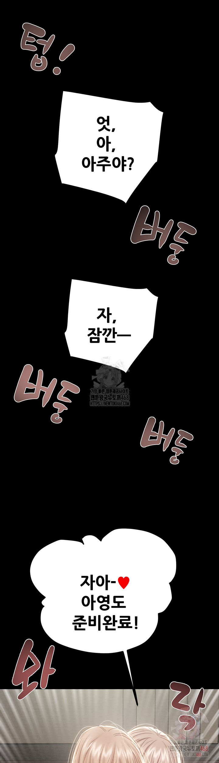 The Man Who Devours Raw - Chapter 57 [photo 2] - MangaPorn