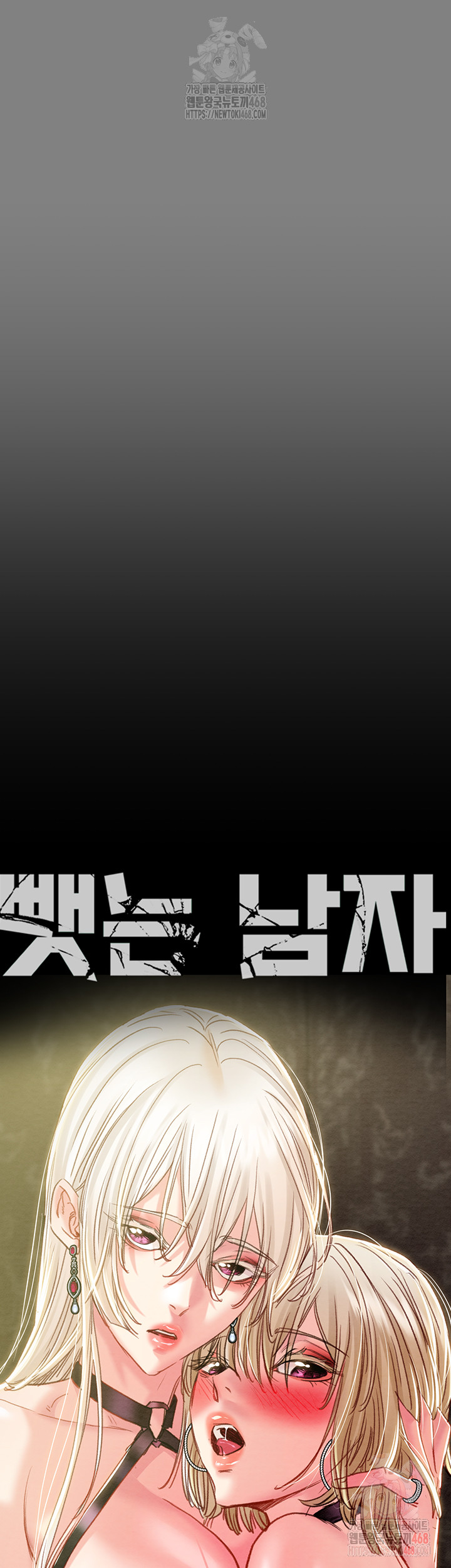 The Man Who Devours Raw - Chapter 57 [photo 20] - MangaPorn