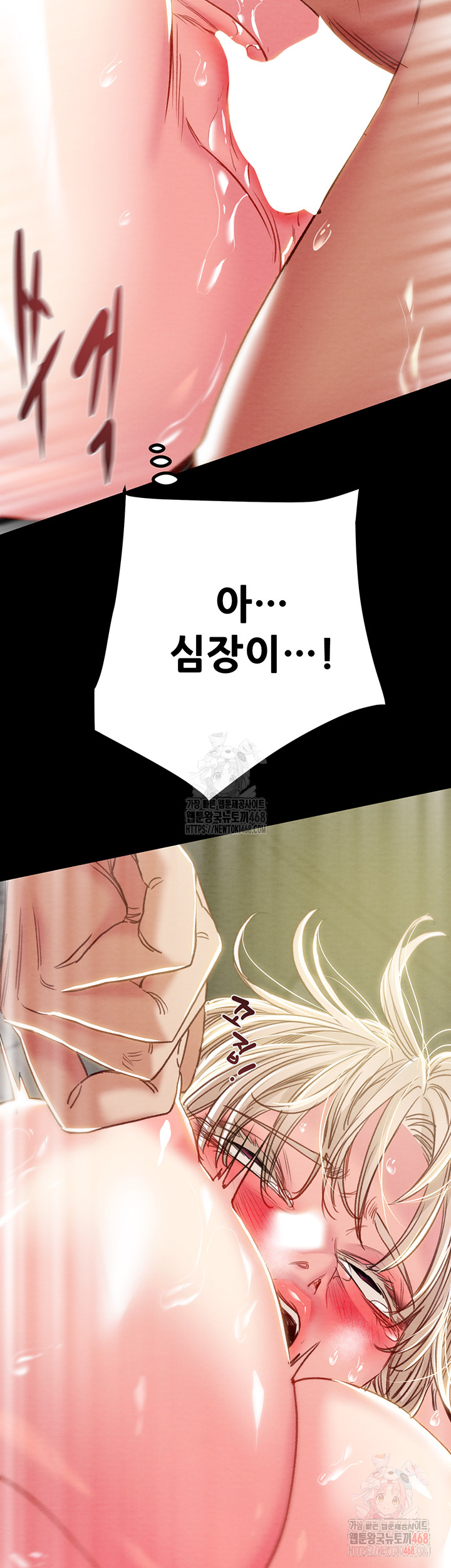 The Man Who Devours Raw - Chapter 57 [photo 29] - MangaPorn