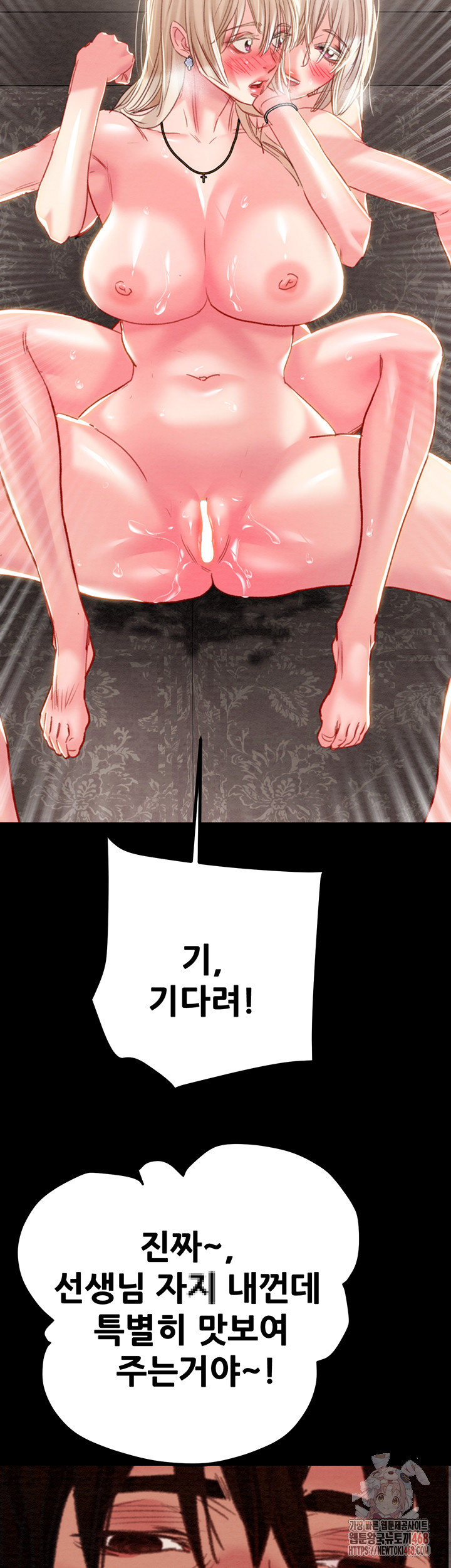 The Man Who Devours Raw - Chapter 57 [photo 3] - MangaPorn
