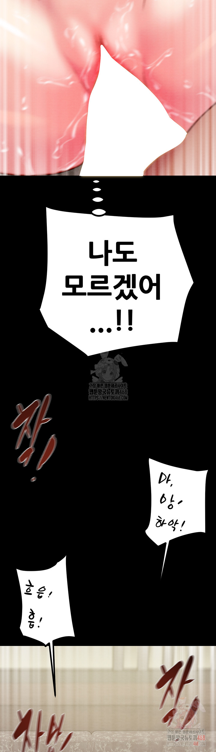 The Man Who Devours Raw - Chapter 57 [photo 32] - MangaPorn