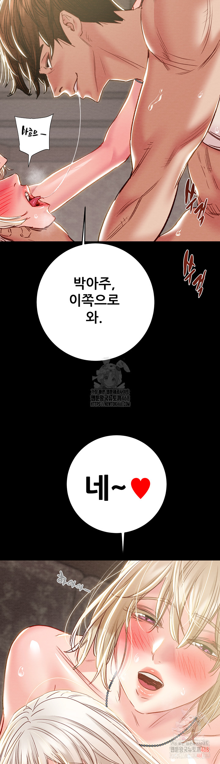 The Man Who Devours Raw - Chapter 57 [photo 34] - MangaPorn