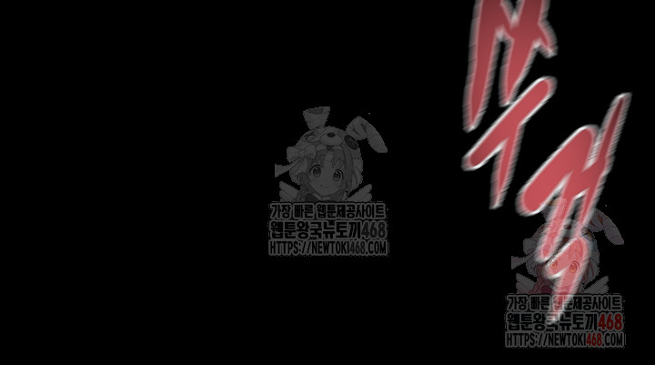 The Man Who Devours Raw - Chapter 57 [photo 40] - MangaPorn