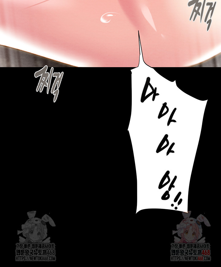 The Man Who Devours Raw - Chapter 57 [photo 55] - MangaPorn