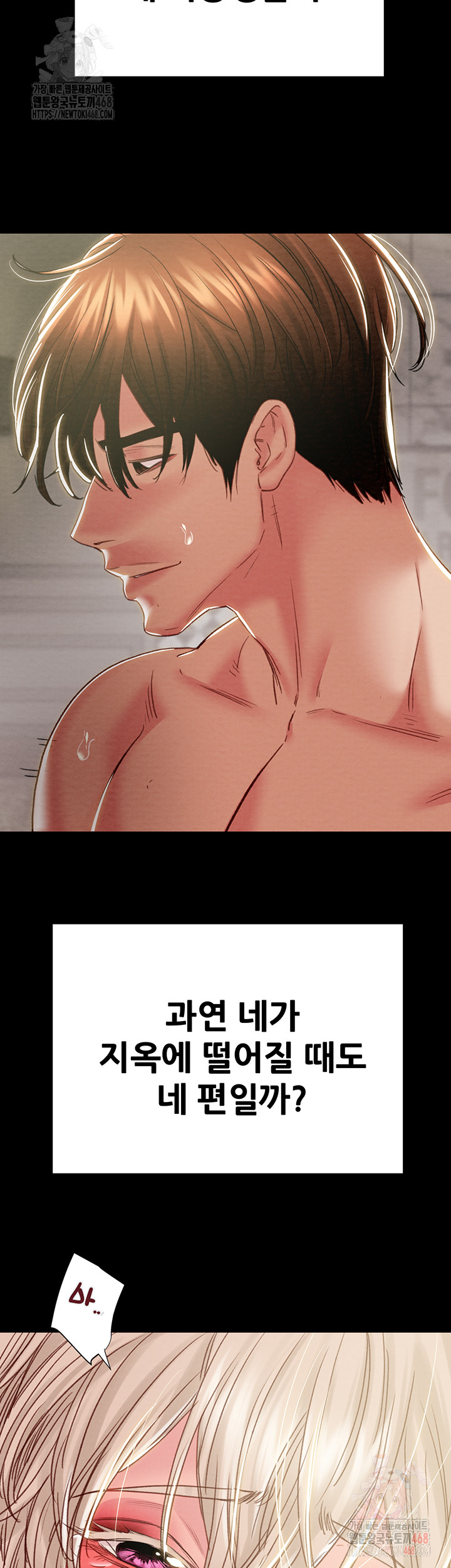 The Man Who Devours Raw - Chapter 57 [photo 58] - MangaPorn
