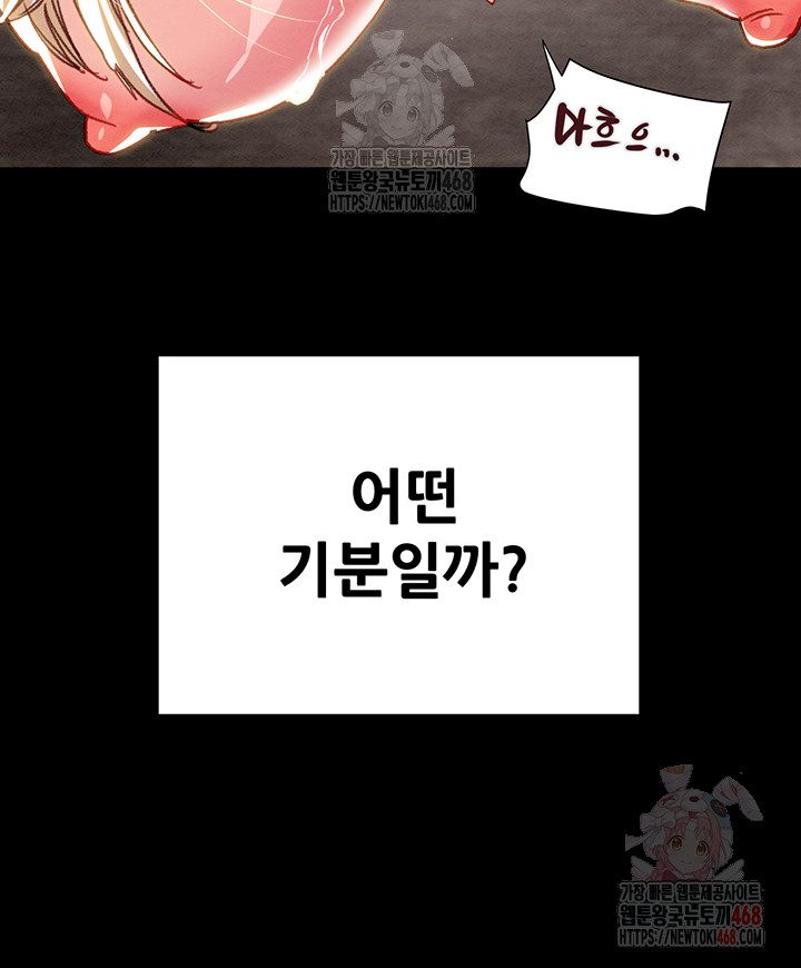 The Man Who Devours Raw - Chapter 57 [photo 60] - MangaPorn