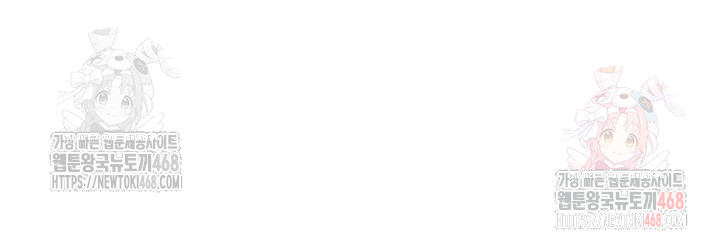 The Man Who Devours Raw - Chapter 57 [photo 67] - MangaPorn