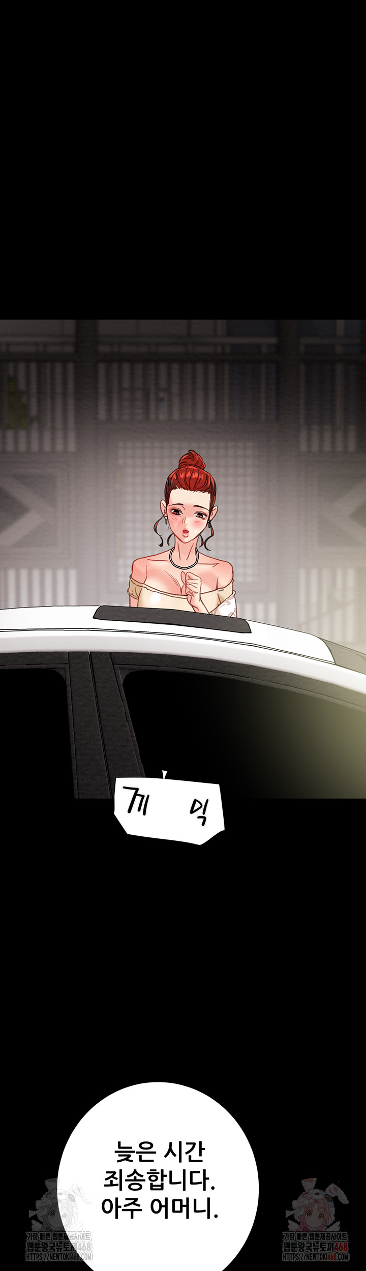 The Man Who Devours Raw - Chapter 57 [photo 74] - MangaPorn