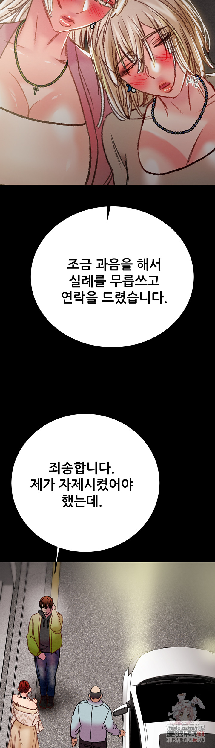 The Man Who Devours Raw - Chapter 57 [photo 76] - MangaPorn