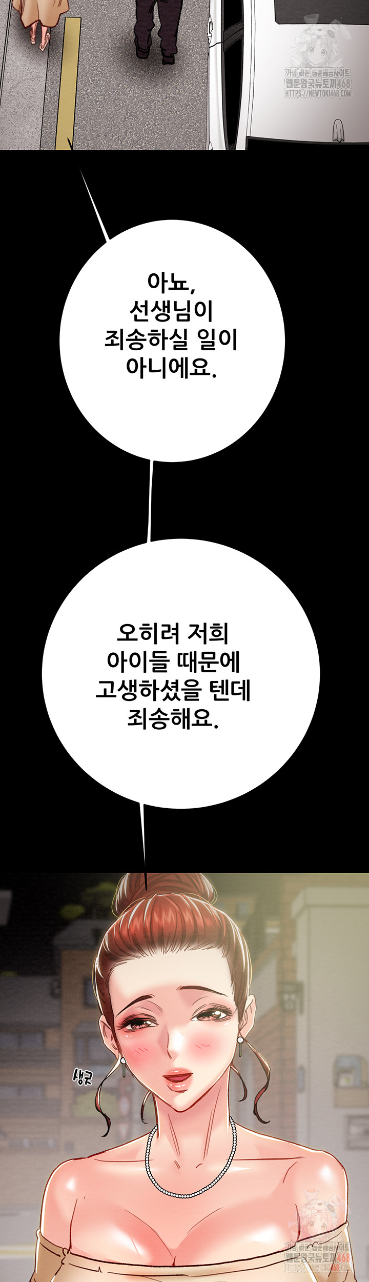 The Man Who Devours Raw - Chapter 57 [photo 77] - MangaPorn