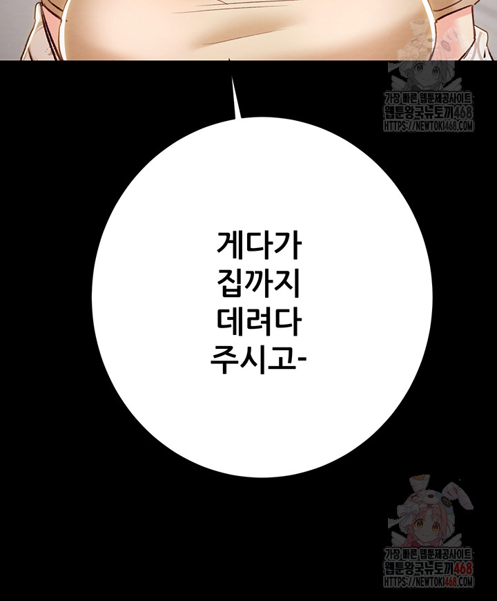 The Man Who Devours Raw - Chapter 57 [photo 78] - MangaPorn