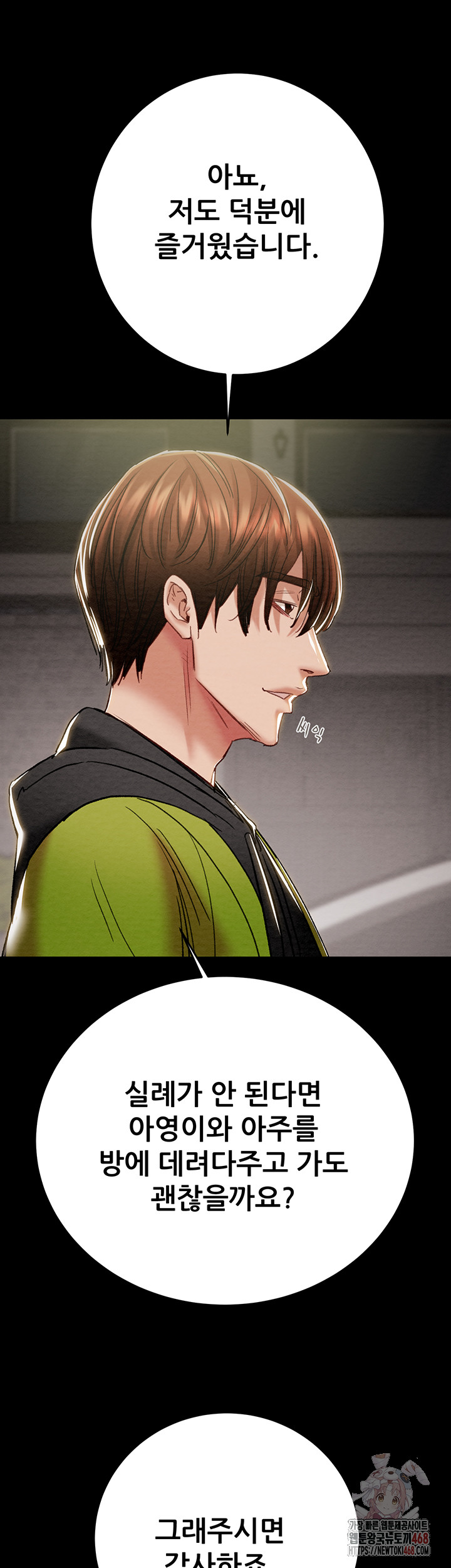 The Man Who Devours Raw - Chapter 57 [photo 79] - MangaPorn