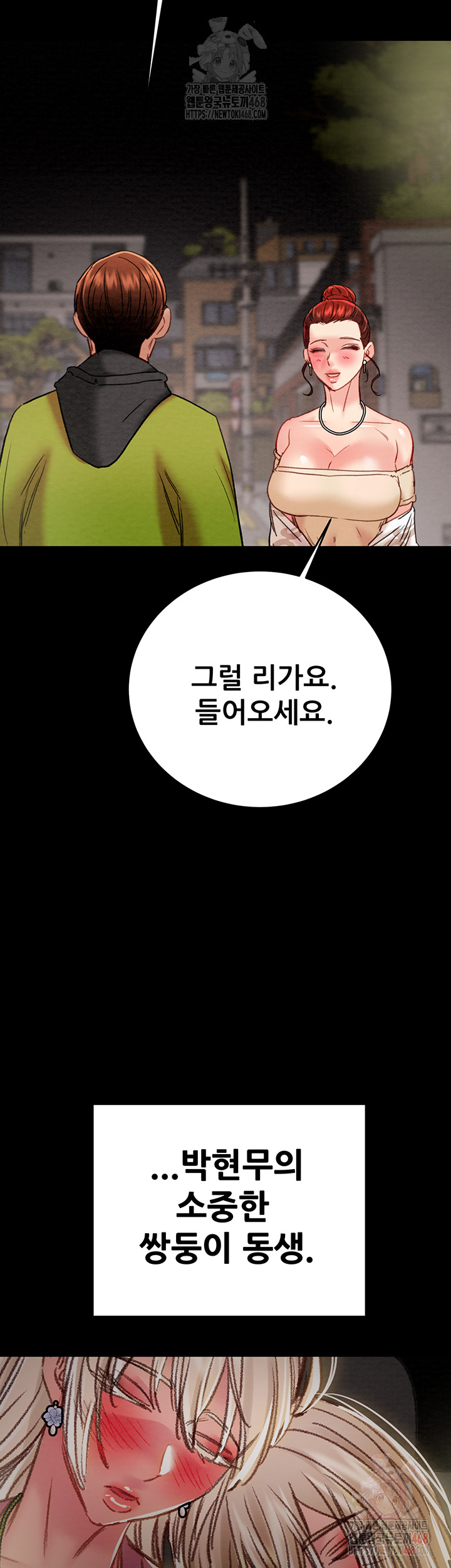 The Man Who Devours Raw - Chapter 57 [photo 82] - MangaPorn